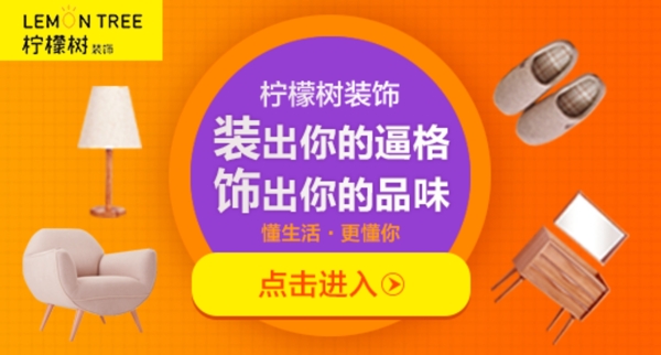 淘寶banner