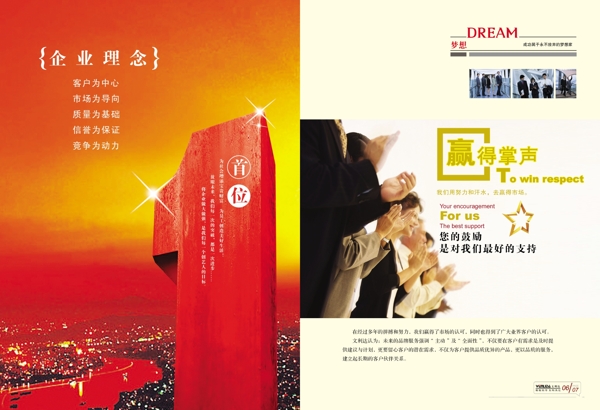 画册版式设计图片