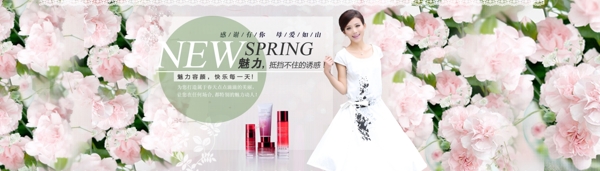 淘寶店鋪首頁化妝品海報(bào)圖素材