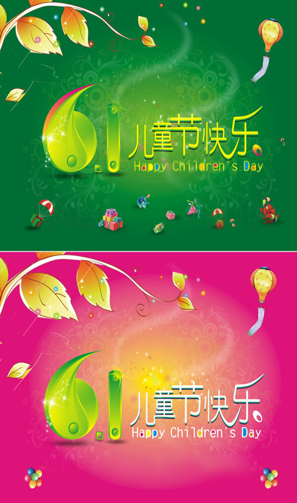 矢量圖背景兒童節(jié)快樂(lè)