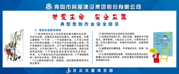 青島房建圍擋安全生產(chǎn)