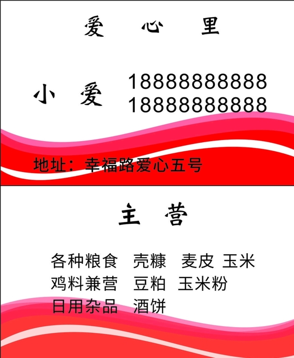 紅色名片