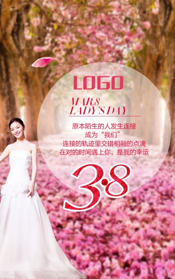 婦女節(jié)