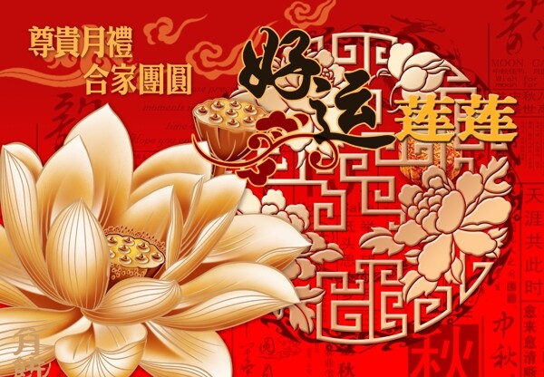 月餅包裝