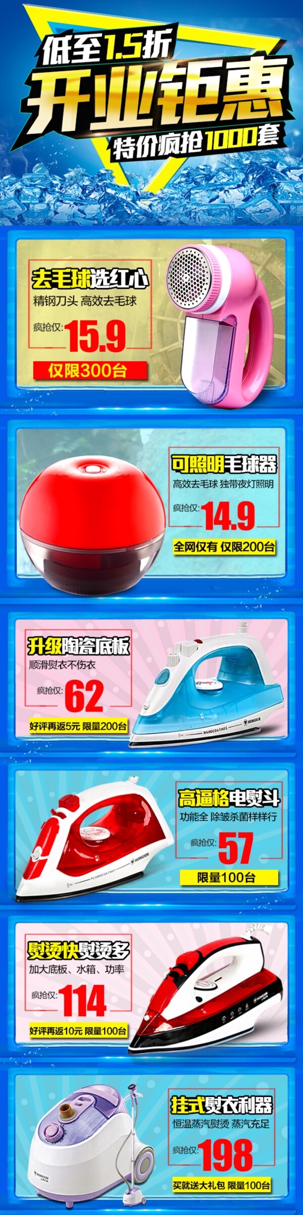 家電電器無線