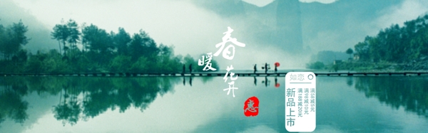 淘寶中國(guó)風(fēng)海報(bào)