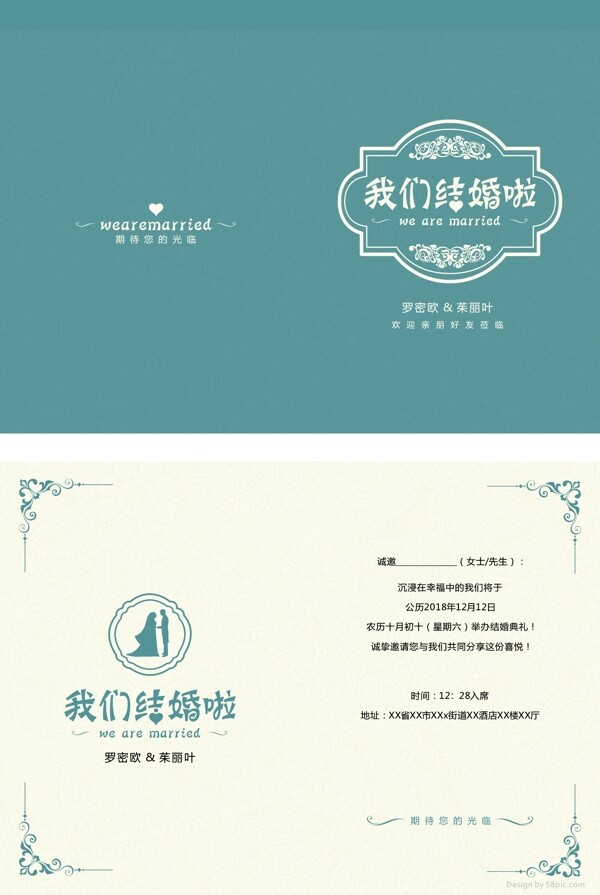 結(jié)婚婚禮簡(jiǎn)約浪漫文藝典雅邀請(qǐng)函