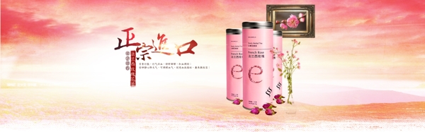 化妆品广告banner图片