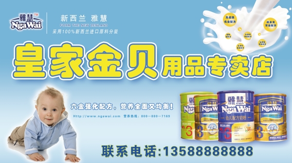 雅慧奶粉圖片
