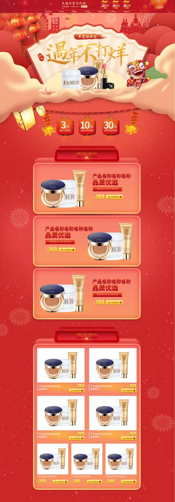 過年不打烊
