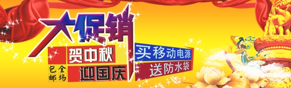 中秋節(jié)網(wǎng)站圖片