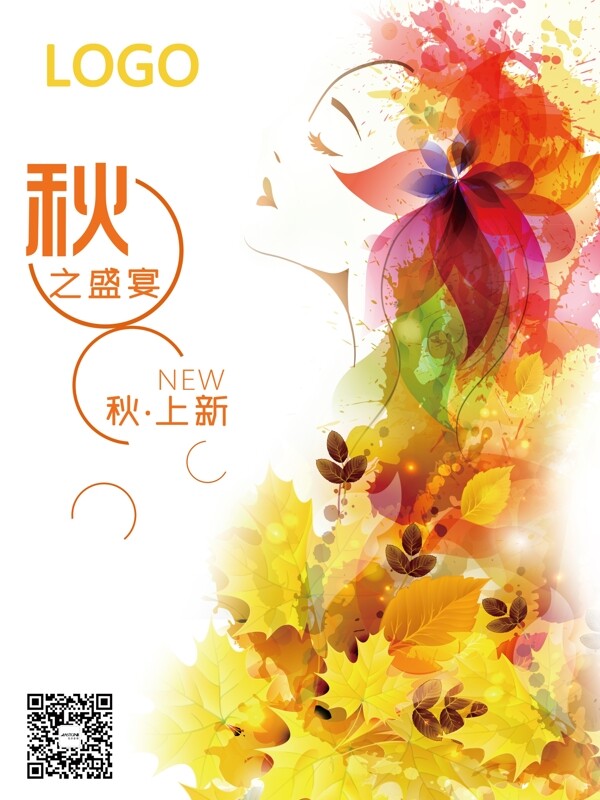 创意枫叶女人秋季新品上市海报