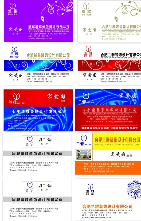裝飾風格名片圖片