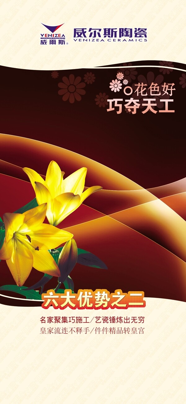 威爾斯陶瓷展板圖片