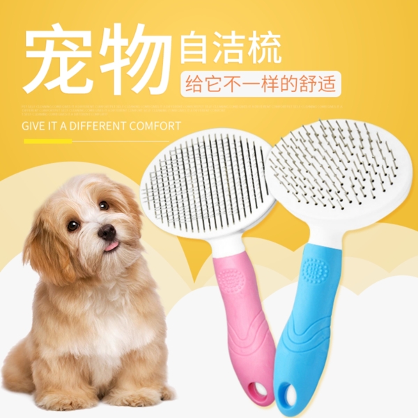 寵物梳
