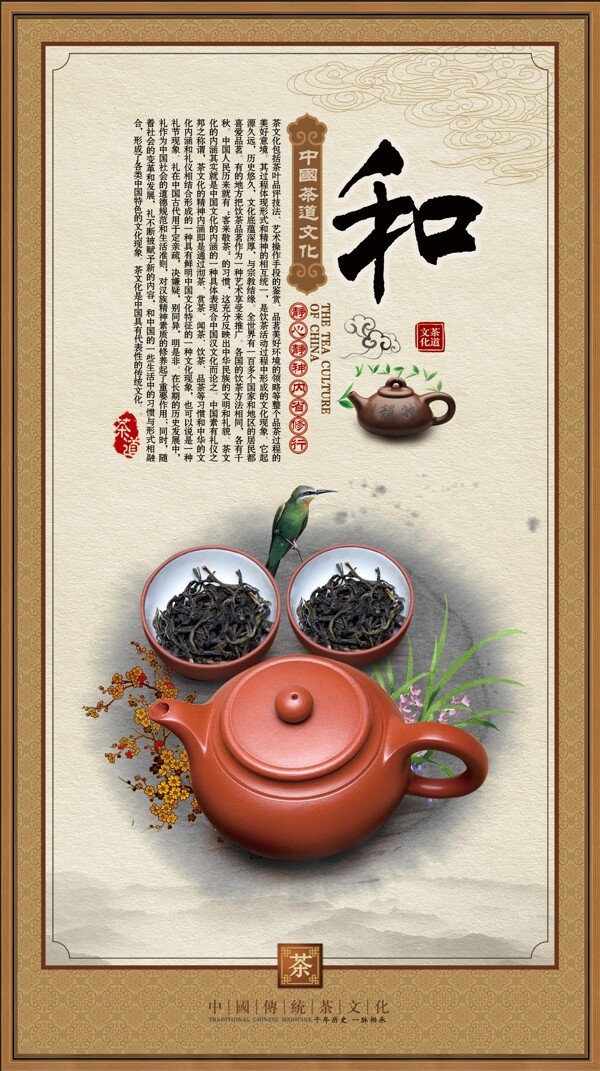 茶文化圖片