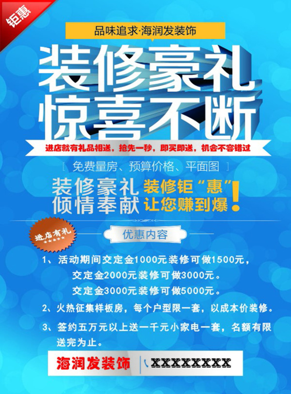 海潤(rùn)發(fā)彩頁(yè)