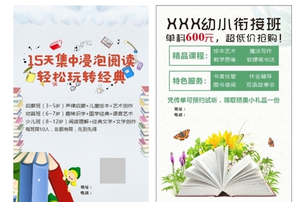 閱讀讀書單頁