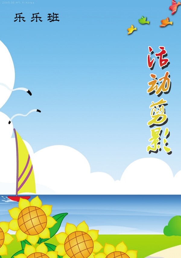 活動(dòng)剪影