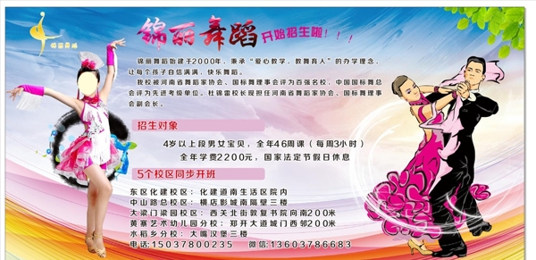 拉丁舞