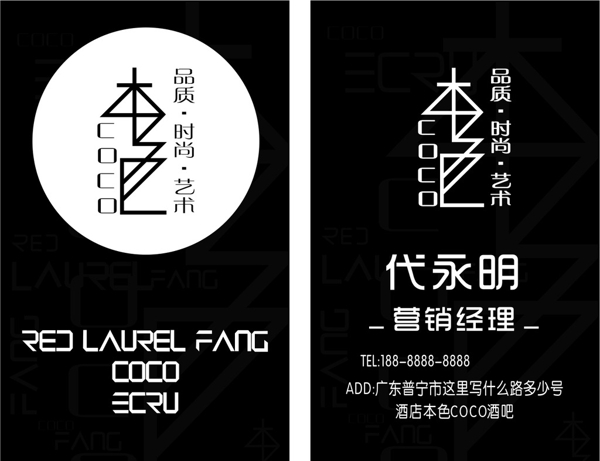 本色名片