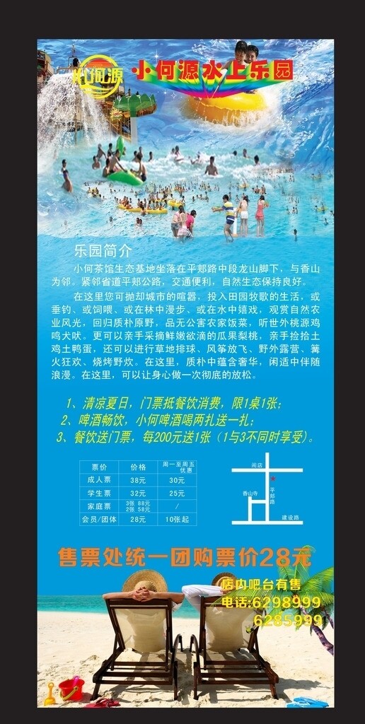 水上樂園圖片