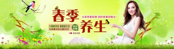 淘宝首页海报