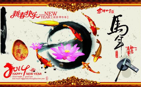 2014賀卡圖片