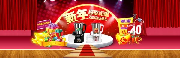電器