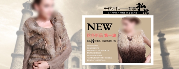 淘寶冬款時尚女裝促銷
