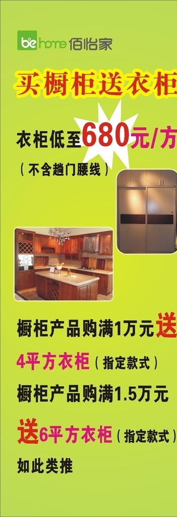 櫥柜展架圖片
