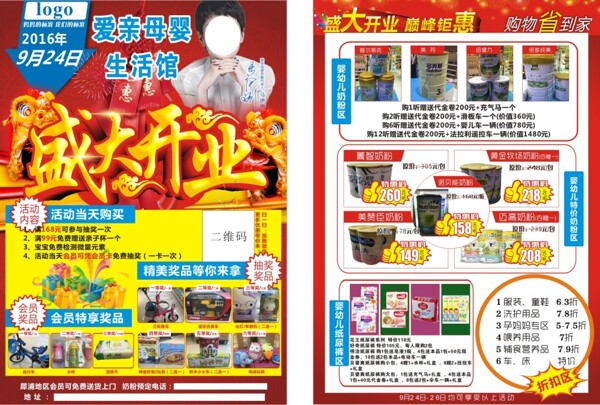dm單設(shè)計