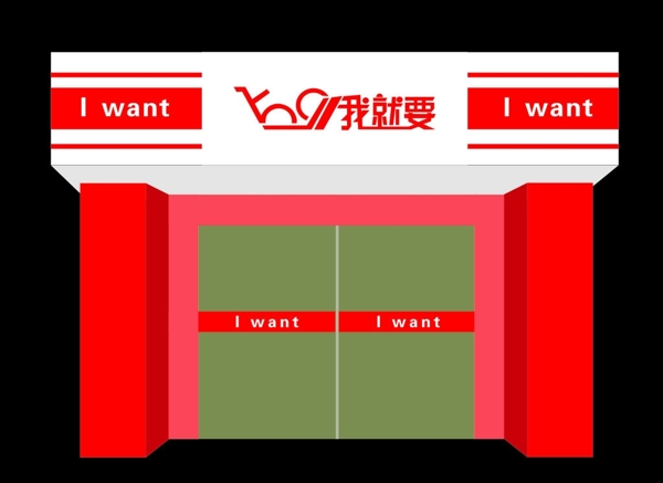牌匾門(mén)頭圖片