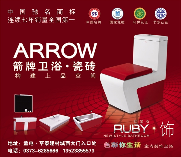 箭牌廣告圖片