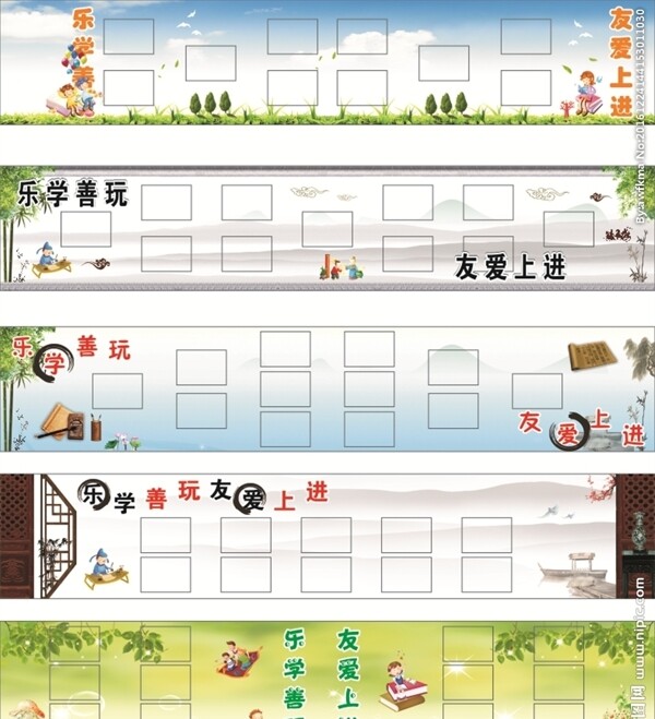 校園文化展板