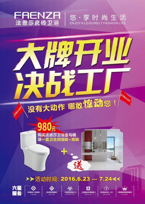 促銷單頁