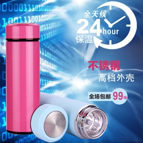 保溫杯