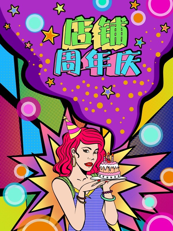 波普风格紫色少女蛋糕店铺周年庆插画