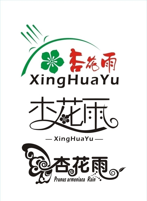 杏花雨標(biāo)志圖片