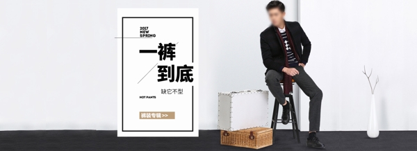 男裝海報素材
