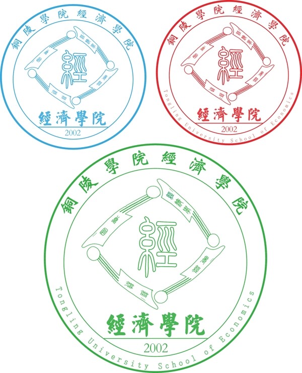 经济学院院徽设计三色线稿