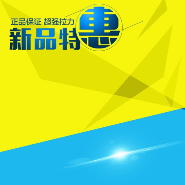 黃藍(lán)扁平