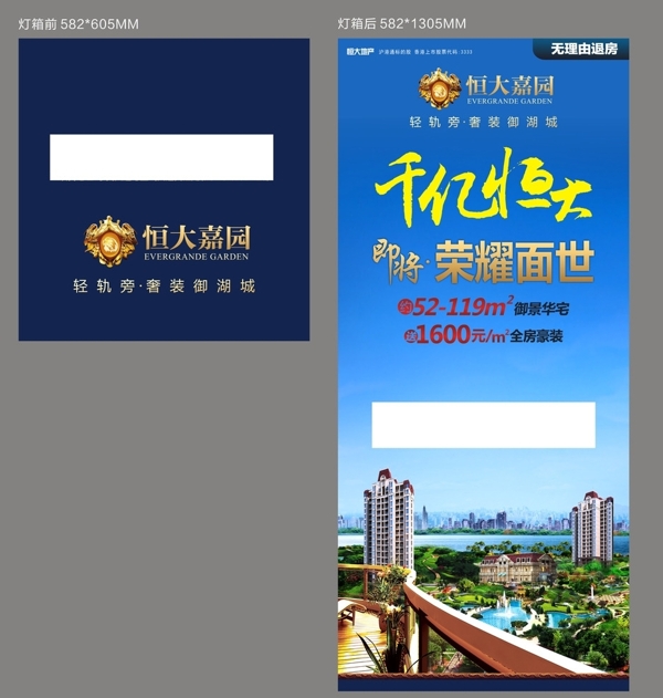 房地產(chǎn)燈箱