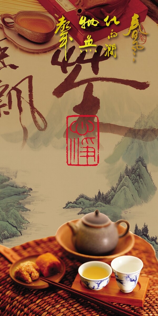 古典中国风茶盏图psd分层