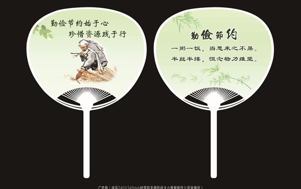 中国梦食堂文化宣传大胶扇