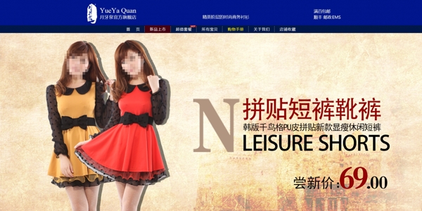 淘寶首頁圖片