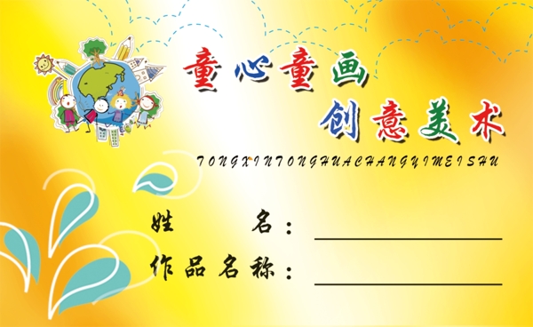 美術(shù)