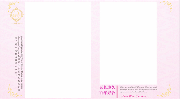 婚礼海报照片拼接墙粉色浪美主题唯美风格