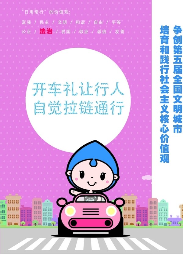 公益廣告