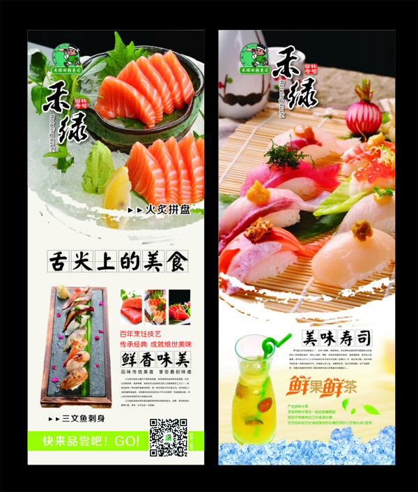 高檔舌尖上的美食展架燈箱片